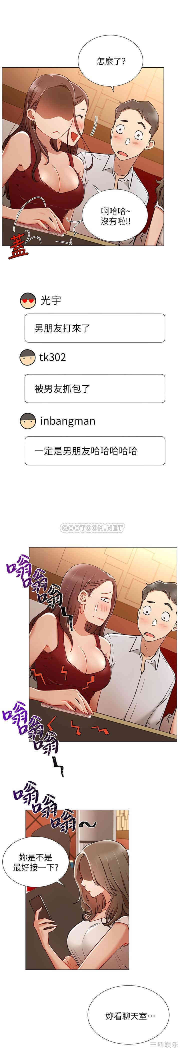 韩国漫画网红私生活韩漫_网红私生活-第5话在线免费阅读-韩国漫画-第11张图片