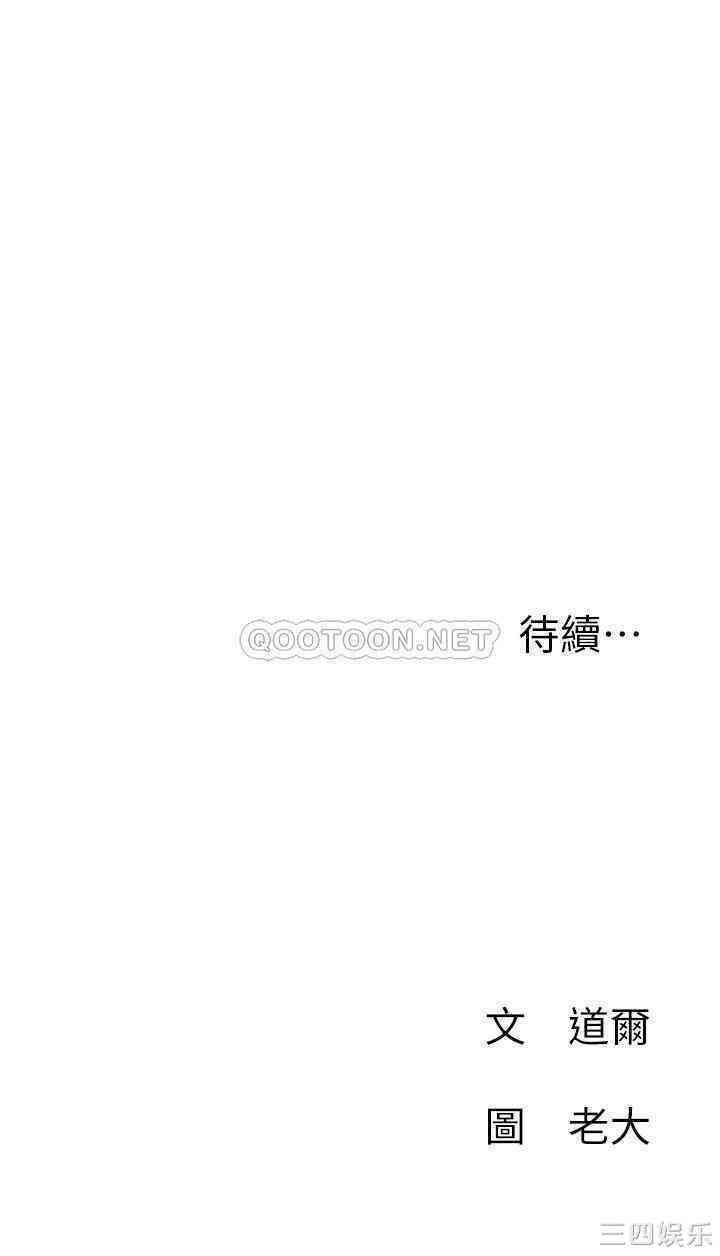 韩国漫画网红私生活韩漫_网红私生活-第6话在线免费阅读-韩国漫画-第33张图片