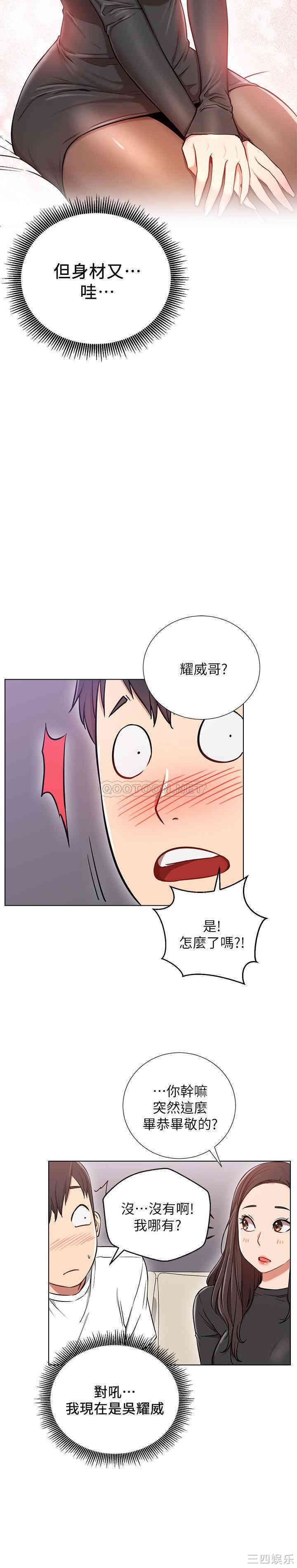 韩国漫画网红私生活韩漫_网红私生活-第7话在线免费阅读-韩国漫画-第9张图片