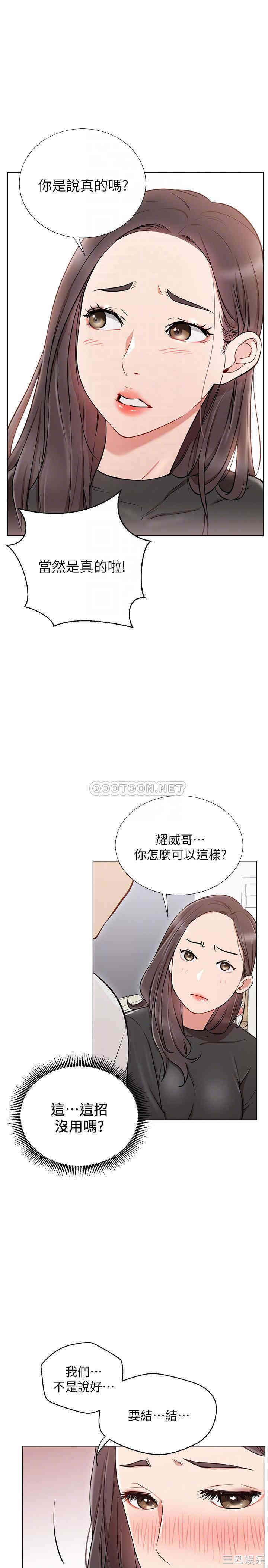 韩国漫画网红私生活韩漫_网红私生活-第7话在线免费阅读-韩国漫画-第12张图片