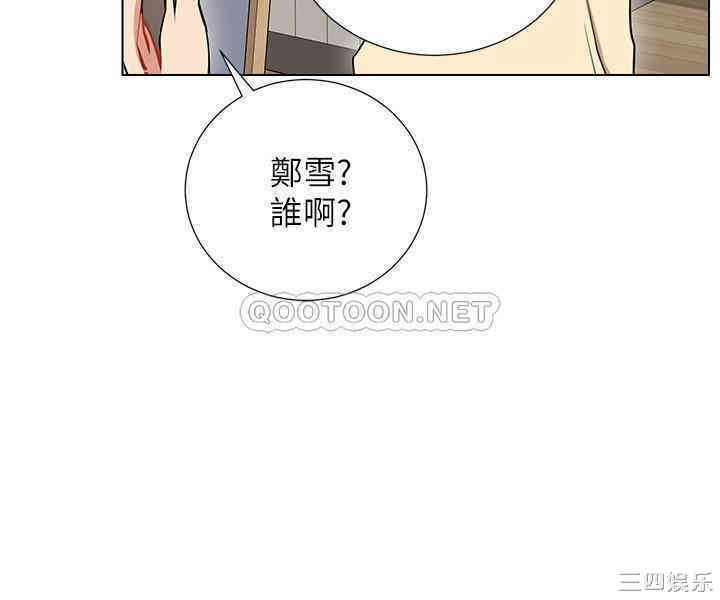 韩国漫画网红私生活韩漫_网红私生活-第7话在线免费阅读-韩国漫画-第21张图片