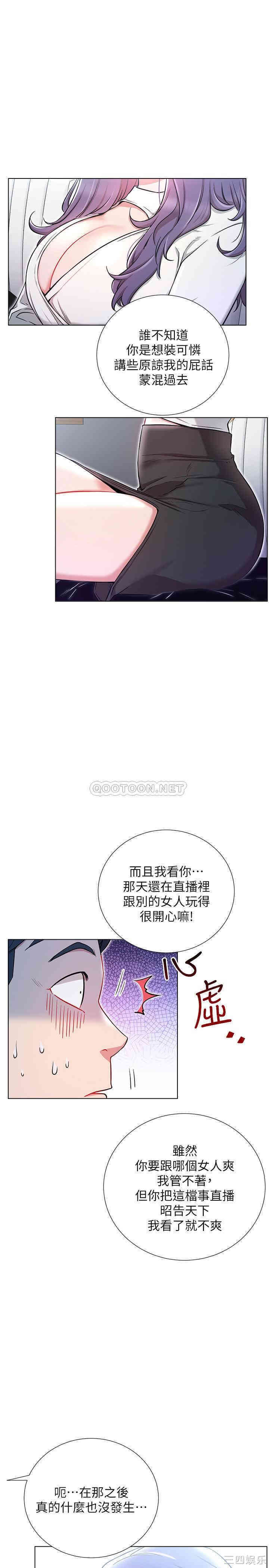 韩国漫画网红私生活韩漫_网红私生活-第7话在线免费阅读-韩国漫画-第31张图片