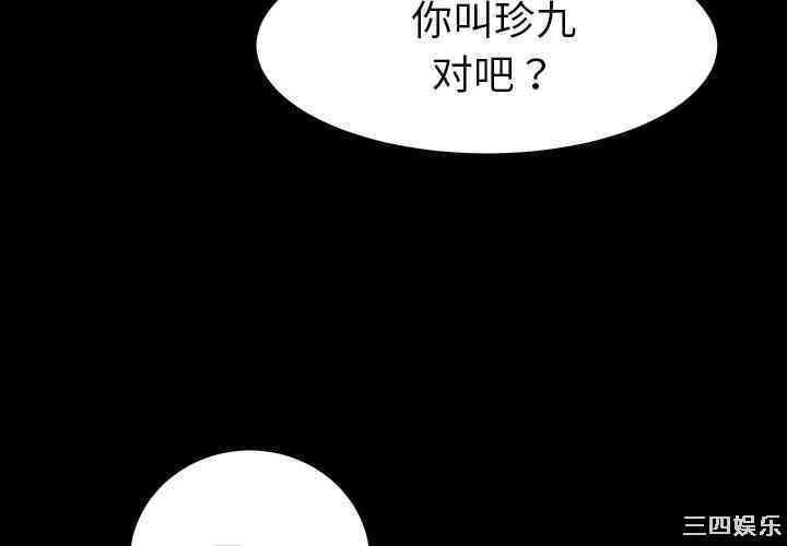 韩国漫画乖乖上钩/危机四伏的家庭生活韩漫_乖乖上钩/危机四伏的家庭生活-第一话在线免费阅读-韩国漫画-第3张图片