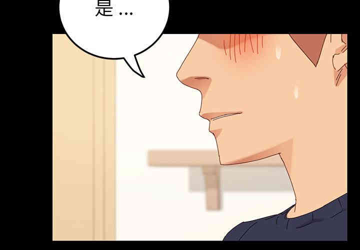 韩国漫画乖乖上钩/危机四伏的家庭生活韩漫_乖乖上钩/危机四伏的家庭生活-第一话在线免费阅读-韩国漫画-第4张图片