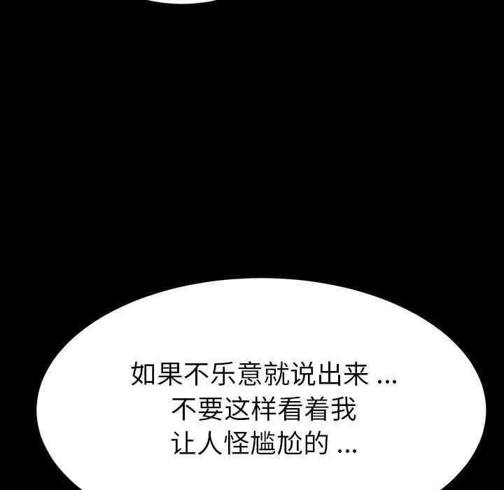 韩国漫画乖乖上钩/危机四伏的家庭生活韩漫_乖乖上钩/危机四伏的家庭生活-第一话在线免费阅读-韩国漫画-第11张图片