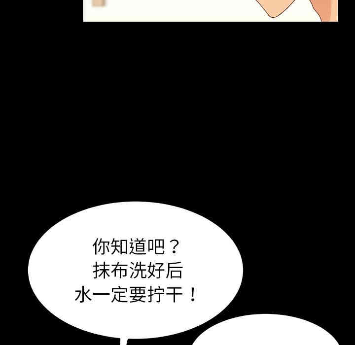 韩国漫画乖乖上钩/危机四伏的家庭生活韩漫_乖乖上钩/危机四伏的家庭生活-第一话在线免费阅读-韩国漫画-第16张图片