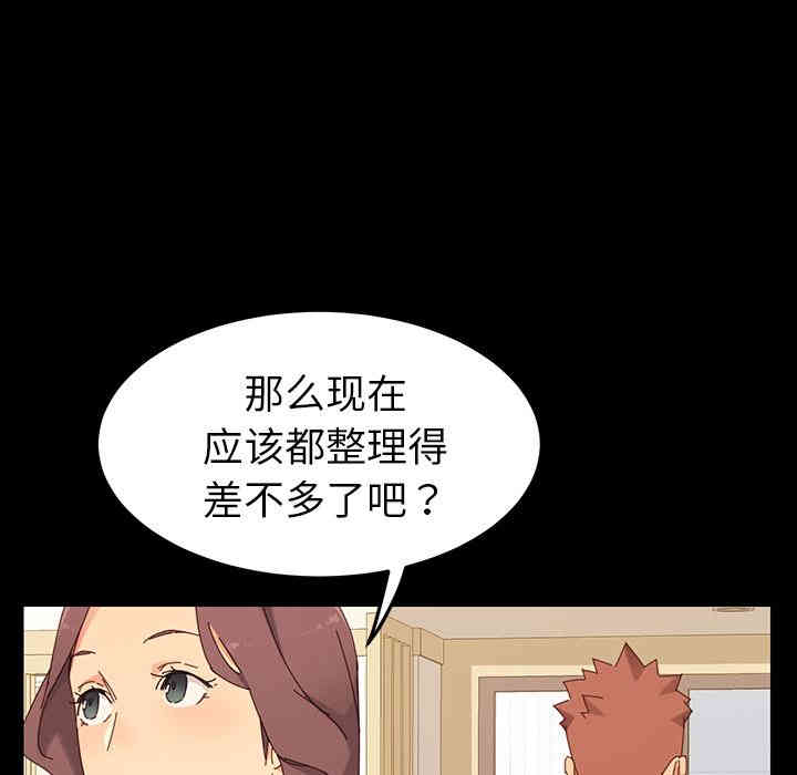 韩国漫画乖乖上钩/危机四伏的家庭生活韩漫_乖乖上钩/危机四伏的家庭生活-第一话在线免费阅读-韩国漫画-第18张图片