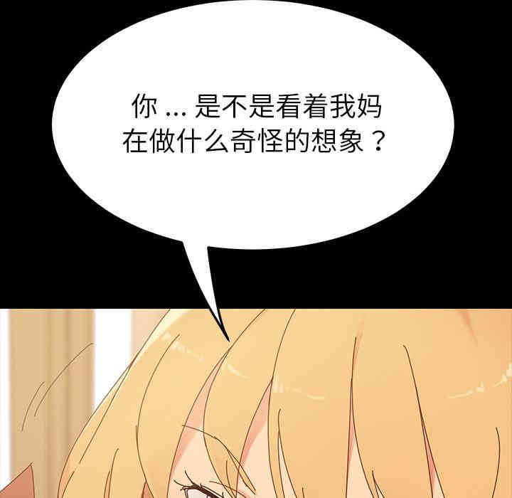 韩国漫画乖乖上钩/危机四伏的家庭生活韩漫_乖乖上钩/危机四伏的家庭生活-第一话在线免费阅读-韩国漫画-第29张图片
