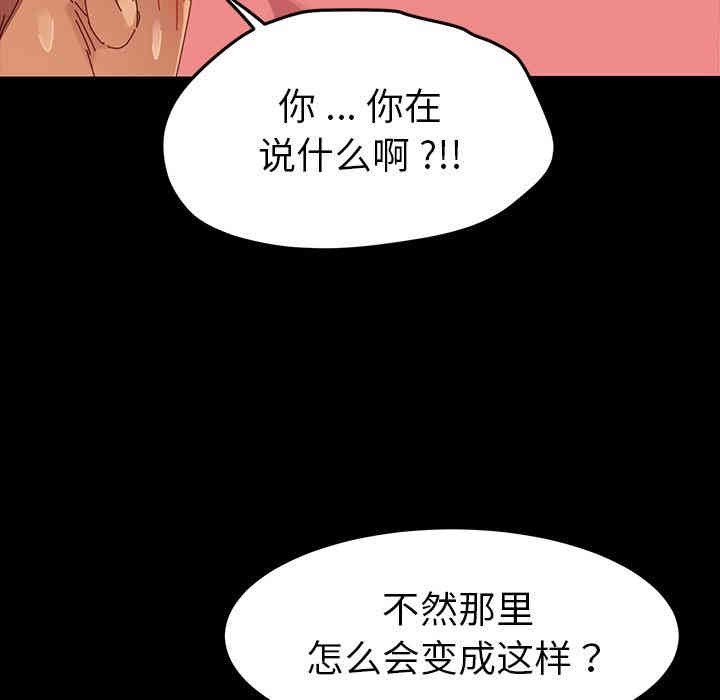 韩国漫画乖乖上钩/危机四伏的家庭生活韩漫_乖乖上钩/危机四伏的家庭生活-第一话在线免费阅读-韩国漫画-第31张图片