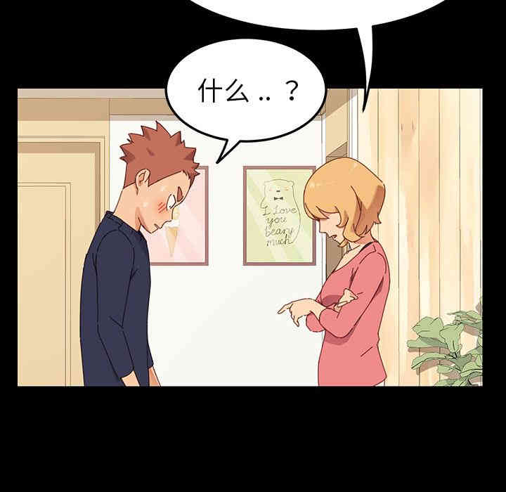 韩国漫画乖乖上钩/危机四伏的家庭生活韩漫_乖乖上钩/危机四伏的家庭生活-第一话在线免费阅读-韩国漫画-第32张图片