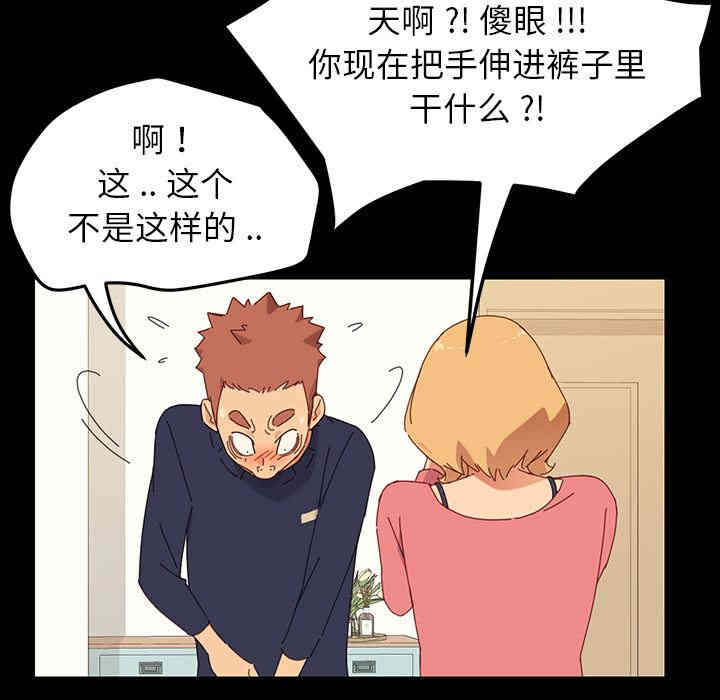 韩国漫画乖乖上钩/危机四伏的家庭生活韩漫_乖乖上钩/危机四伏的家庭生活-第一话在线免费阅读-韩国漫画-第35张图片