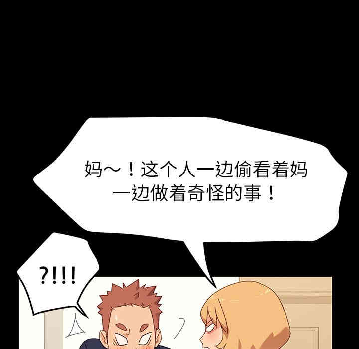 韩国漫画乖乖上钩/危机四伏的家庭生活韩漫_乖乖上钩/危机四伏的家庭生活-第一话在线免费阅读-韩国漫画-第36张图片