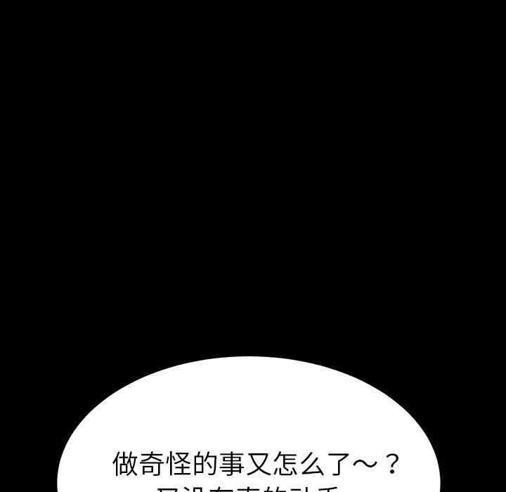 韩国漫画乖乖上钩/危机四伏的家庭生活韩漫_乖乖上钩/危机四伏的家庭生活-第一话在线免费阅读-韩国漫画-第40张图片