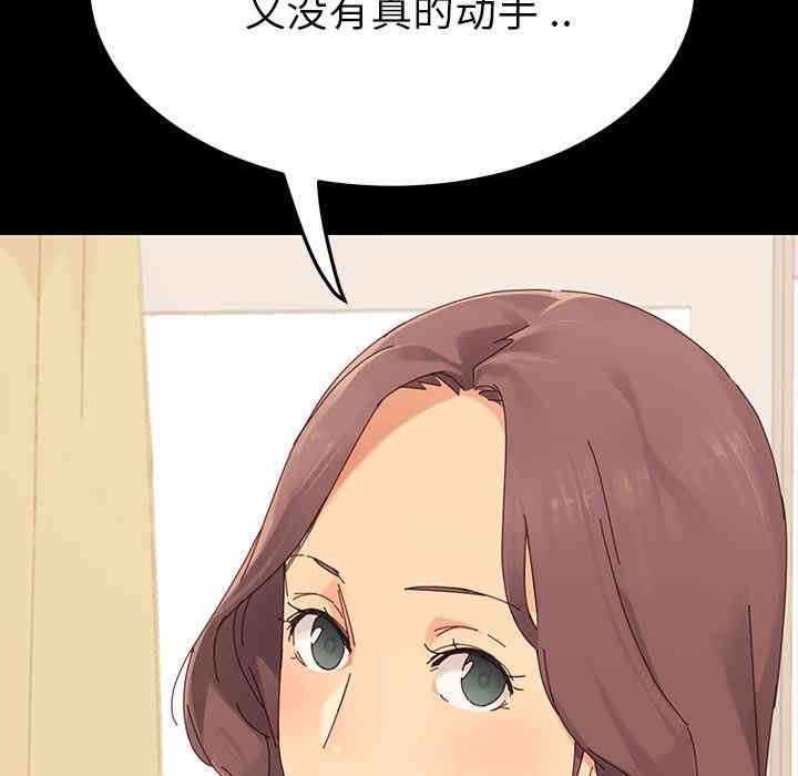 韩国漫画乖乖上钩/危机四伏的家庭生活韩漫_乖乖上钩/危机四伏的家庭生活-第一话在线免费阅读-韩国漫画-第41张图片
