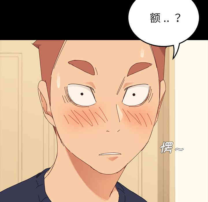 韩国漫画乖乖上钩/危机四伏的家庭生活韩漫_乖乖上钩/危机四伏的家庭生活-第一话在线免费阅读-韩国漫画-第44张图片