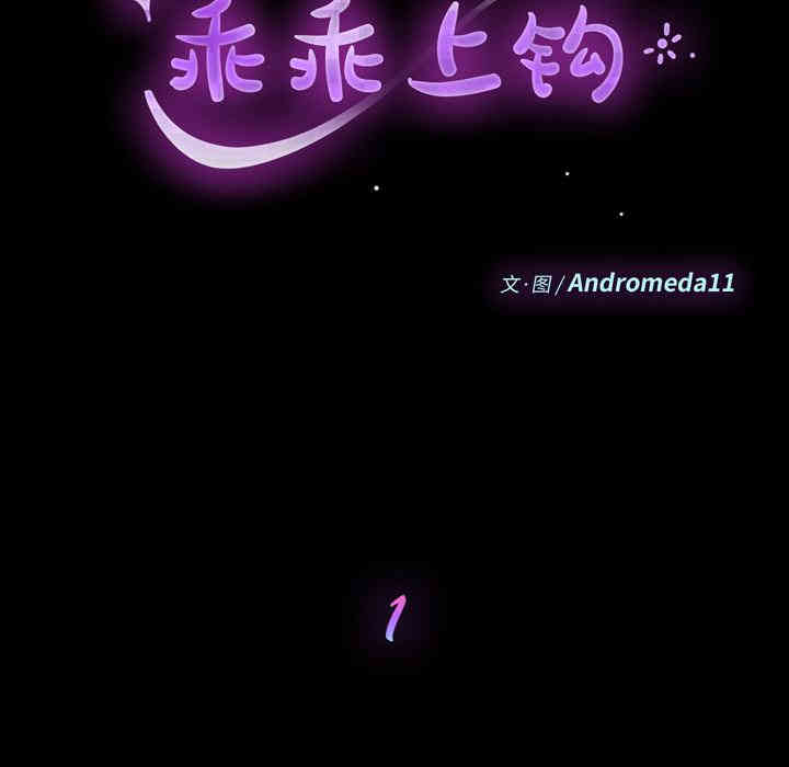 韩国漫画乖乖上钩/危机四伏的家庭生活韩漫_乖乖上钩/危机四伏的家庭生活-第一话在线免费阅读-韩国漫画-第46张图片