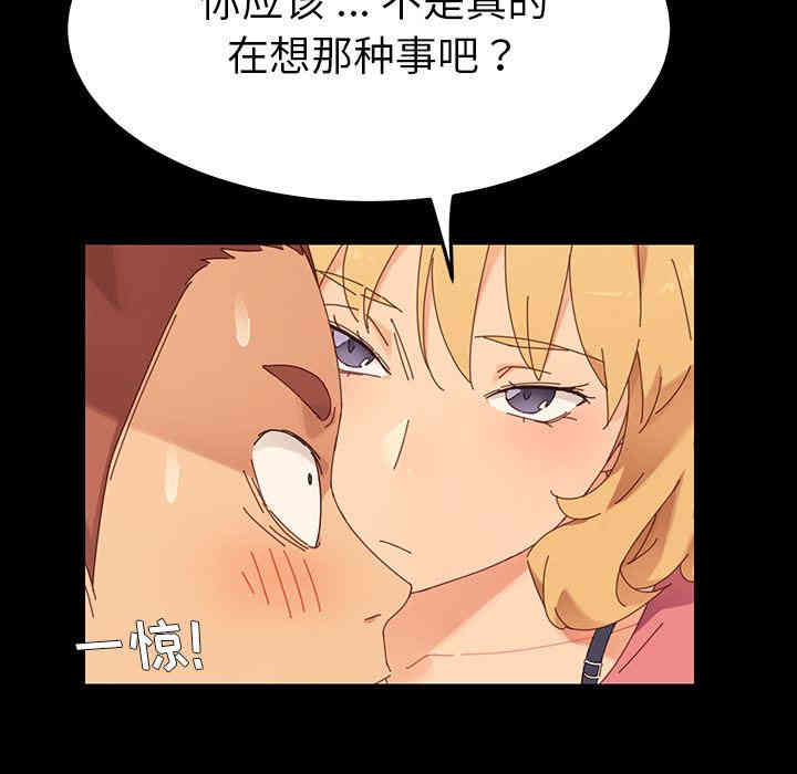 韩国漫画乖乖上钩/危机四伏的家庭生活韩漫_乖乖上钩/危机四伏的家庭生活-第一话在线免费阅读-韩国漫画-第48张图片