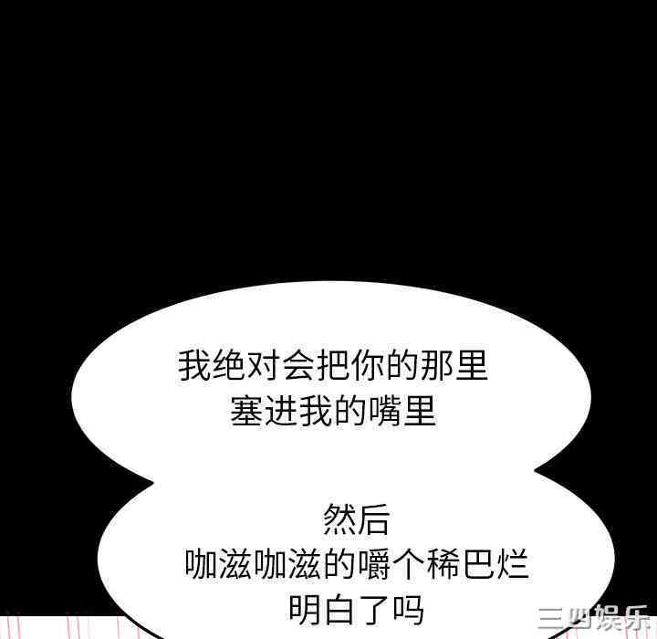 韩国漫画乖乖上钩/危机四伏的家庭生活韩漫_乖乖上钩/危机四伏的家庭生活-第一话在线免费阅读-韩国漫画-第51张图片