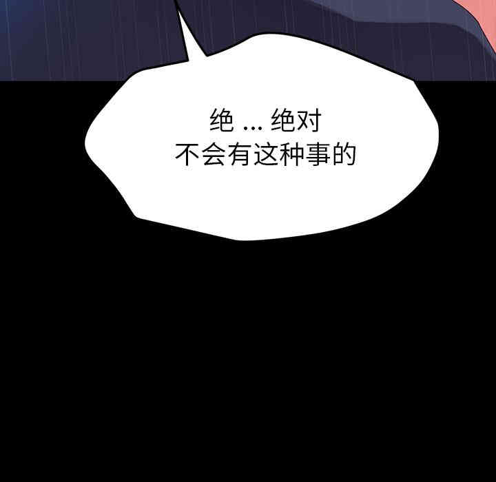 韩国漫画乖乖上钩/危机四伏的家庭生活韩漫_乖乖上钩/危机四伏的家庭生活-第一话在线免费阅读-韩国漫画-第54张图片