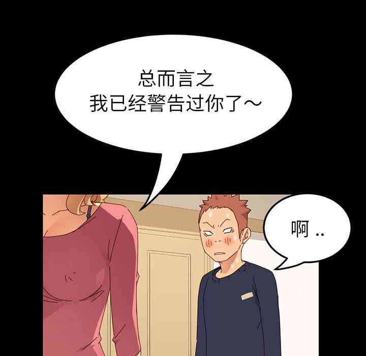 韩国漫画乖乖上钩/危机四伏的家庭生活韩漫_乖乖上钩/危机四伏的家庭生活-第一话在线免费阅读-韩国漫画-第55张图片