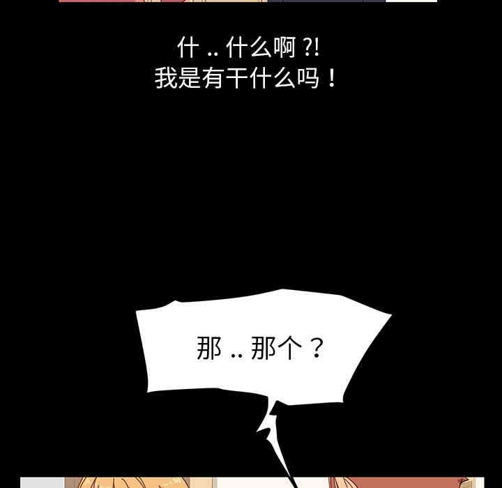 韩国漫画乖乖上钩/危机四伏的家庭生活韩漫_乖乖上钩/危机四伏的家庭生活-第一话在线免费阅读-韩国漫画-第56张图片