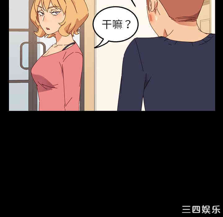 韩国漫画乖乖上钩/危机四伏的家庭生活韩漫_乖乖上钩/危机四伏的家庭生活-第一话在线免费阅读-韩国漫画-第57张图片