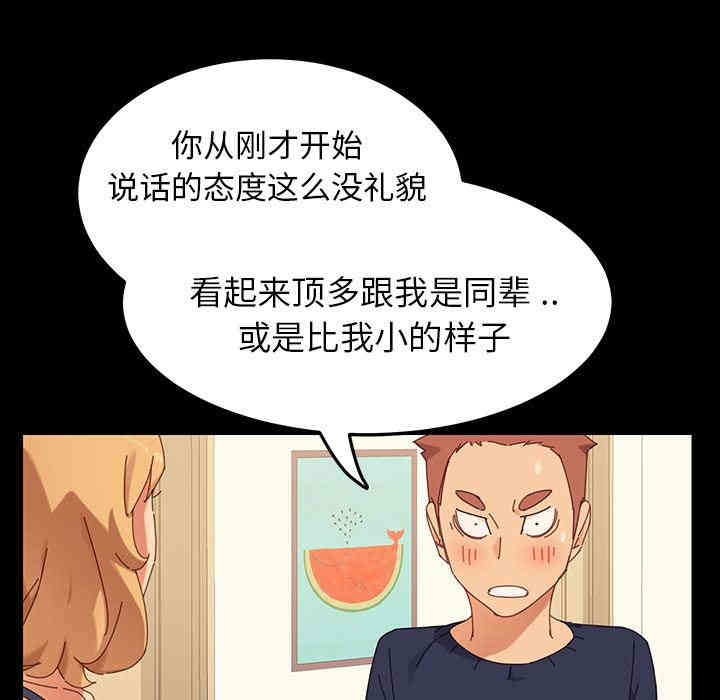 韩国漫画乖乖上钩/危机四伏的家庭生活韩漫_乖乖上钩/危机四伏的家庭生活-第一话在线免费阅读-韩国漫画-第58张图片