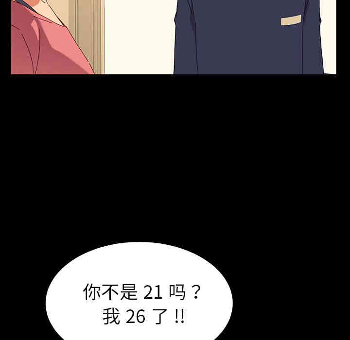 韩国漫画乖乖上钩/危机四伏的家庭生活韩漫_乖乖上钩/危机四伏的家庭生活-第一话在线免费阅读-韩国漫画-第59张图片