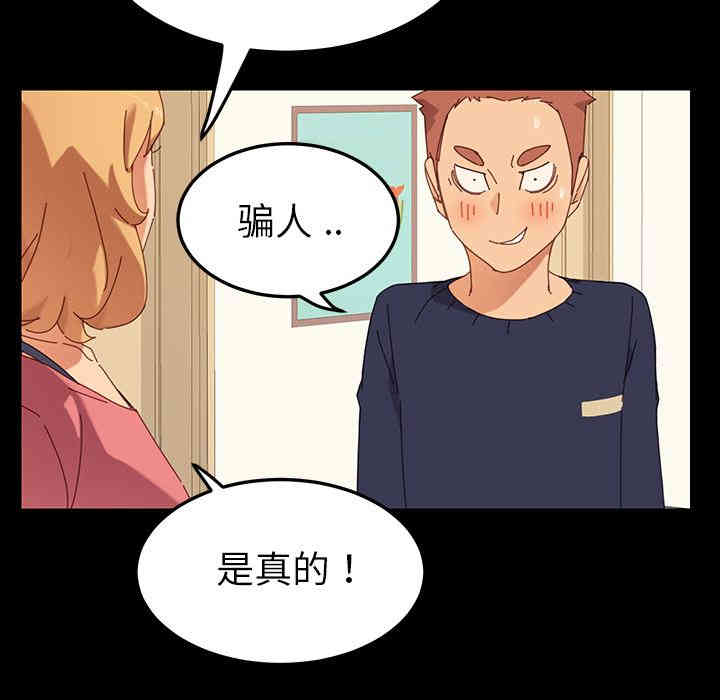 韩国漫画乖乖上钩/危机四伏的家庭生活韩漫_乖乖上钩/危机四伏的家庭生活-第一话在线免费阅读-韩国漫画-第60张图片