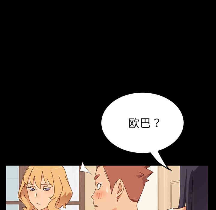 韩国漫画乖乖上钩/危机四伏的家庭生活韩漫_乖乖上钩/危机四伏的家庭生活-第一话在线免费阅读-韩国漫画-第61张图片