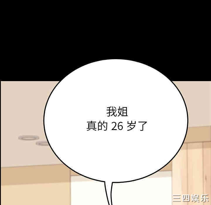 韩国漫画乖乖上钩/危机四伏的家庭生活韩漫_乖乖上钩/危机四伏的家庭生活-第一话在线免费阅读-韩国漫画-第63张图片