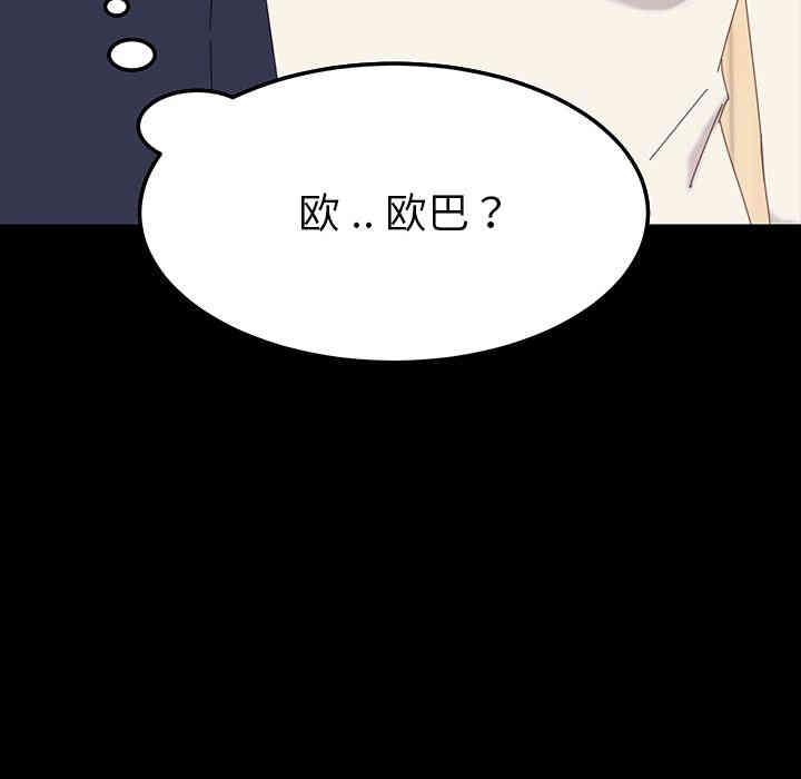 韩国漫画乖乖上钩/危机四伏的家庭生活韩漫_乖乖上钩/危机四伏的家庭生活-第一话在线免费阅读-韩国漫画-第66张图片