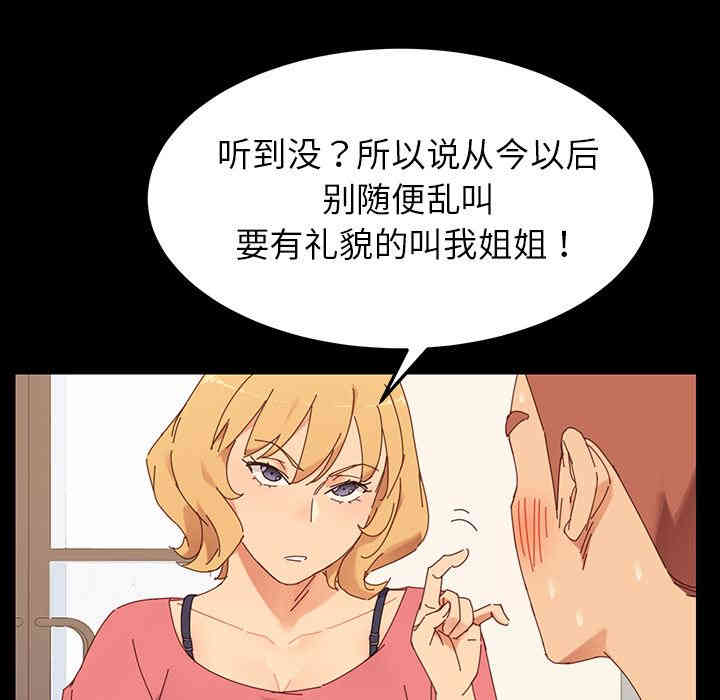 韩国漫画乖乖上钩/危机四伏的家庭生活韩漫_乖乖上钩/危机四伏的家庭生活-第一话在线免费阅读-韩国漫画-第67张图片