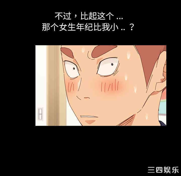 韩国漫画乖乖上钩/危机四伏的家庭生活韩漫_乖乖上钩/危机四伏的家庭生活-第一话在线免费阅读-韩国漫画-第69张图片