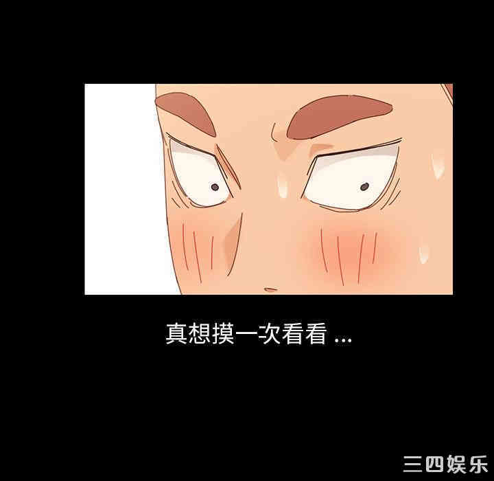 韩国漫画乖乖上钩/危机四伏的家庭生活韩漫_乖乖上钩/危机四伏的家庭生活-第一话在线免费阅读-韩国漫画-第75张图片