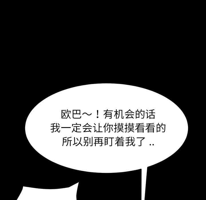 韩国漫画乖乖上钩/危机四伏的家庭生活韩漫_乖乖上钩/危机四伏的家庭生活-第一话在线免费阅读-韩国漫画-第76张图片