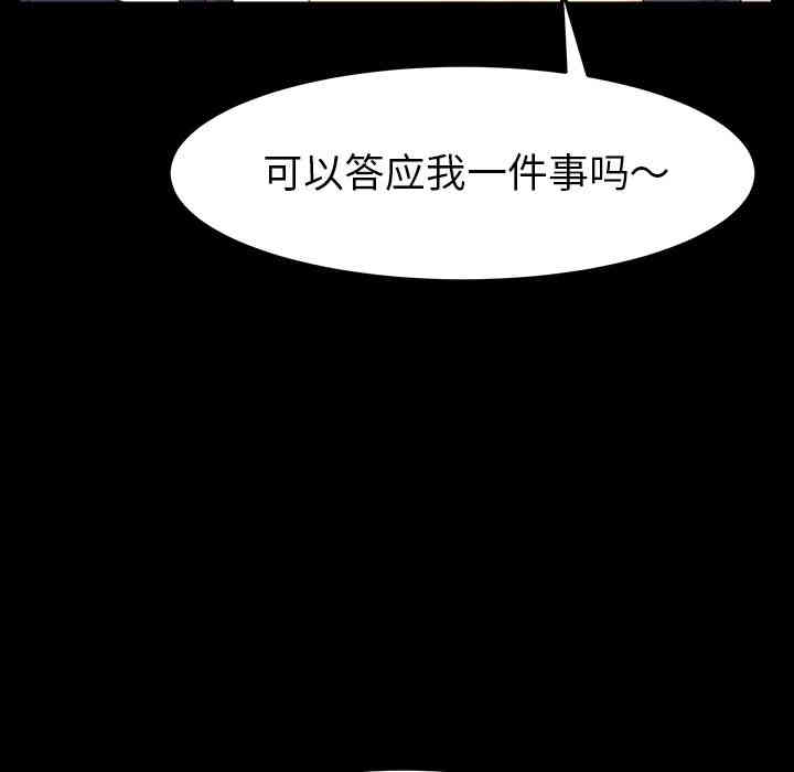 韩国漫画乖乖上钩/危机四伏的家庭生活韩漫_乖乖上钩/危机四伏的家庭生活-第一话在线免费阅读-韩国漫画-第78张图片