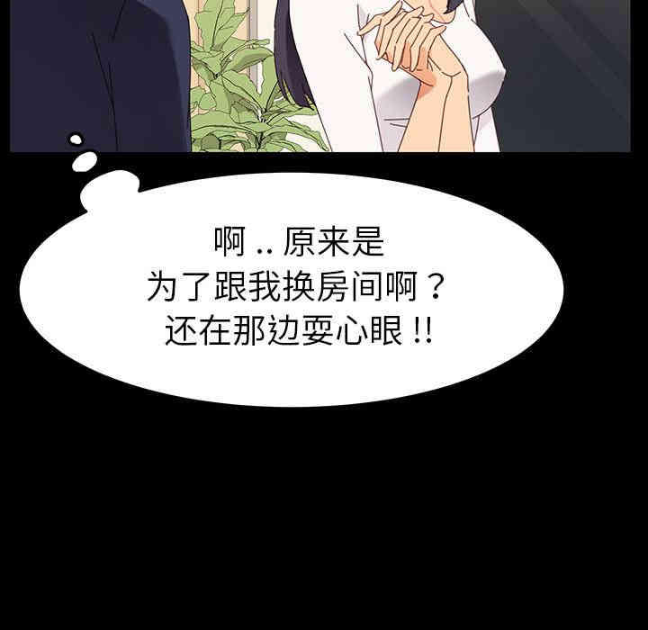韩国漫画乖乖上钩/危机四伏的家庭生活韩漫_乖乖上钩/危机四伏的家庭生活-第一话在线免费阅读-韩国漫画-第80张图片