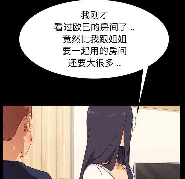 韩国漫画乖乖上钩/危机四伏的家庭生活韩漫_乖乖上钩/危机四伏的家庭生活-第一话在线免费阅读-韩国漫画-第79张图片