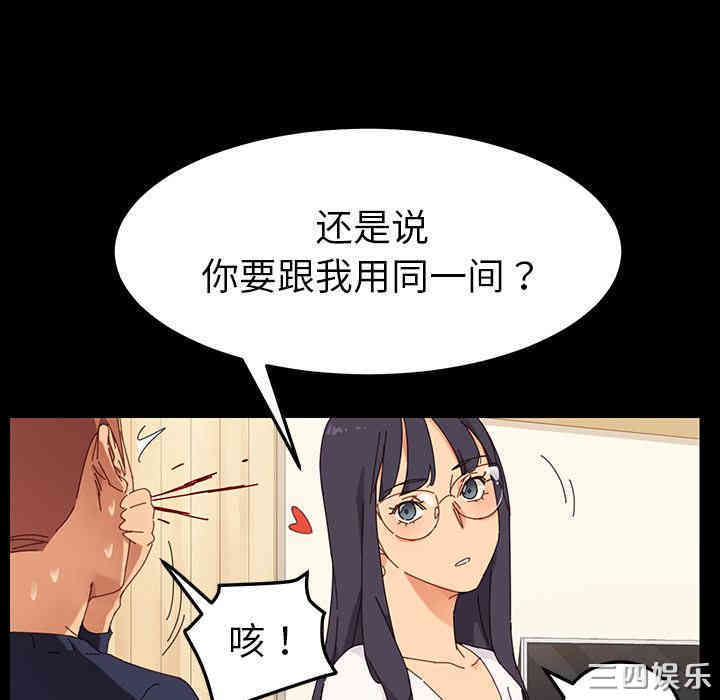 韩国漫画乖乖上钩/危机四伏的家庭生活韩漫_乖乖上钩/危机四伏的家庭生活-第一话在线免费阅读-韩国漫画-第81张图片