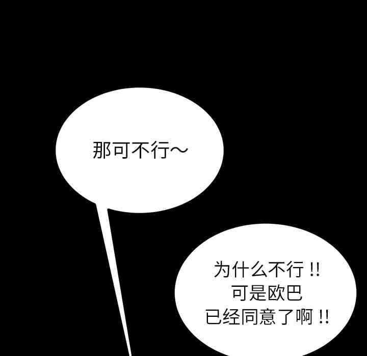 韩国漫画乖乖上钩/危机四伏的家庭生活韩漫_乖乖上钩/危机四伏的家庭生活-第一话在线免费阅读-韩国漫画-第83张图片