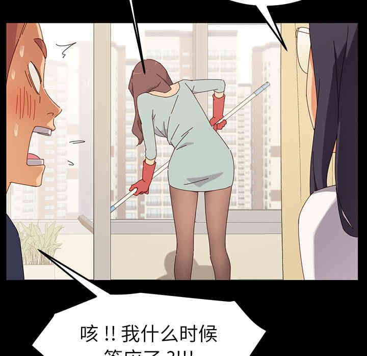 韩国漫画乖乖上钩/危机四伏的家庭生活韩漫_乖乖上钩/危机四伏的家庭生活-第一话在线免费阅读-韩国漫画-第84张图片