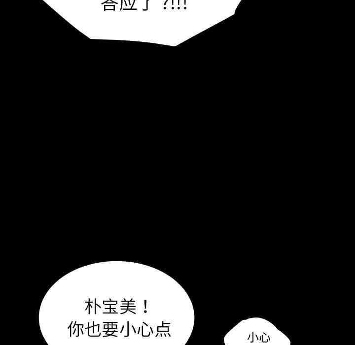 韩国漫画乖乖上钩/危机四伏的家庭生活韩漫_乖乖上钩/危机四伏的家庭生活-第一话在线免费阅读-韩国漫画-第85张图片