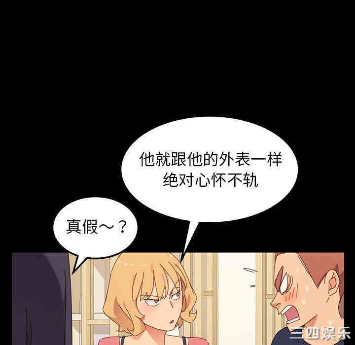 韩国漫画乖乖上钩/危机四伏的家庭生活韩漫_乖乖上钩/危机四伏的家庭生活-第一话在线免费阅读-韩国漫画-第87张图片