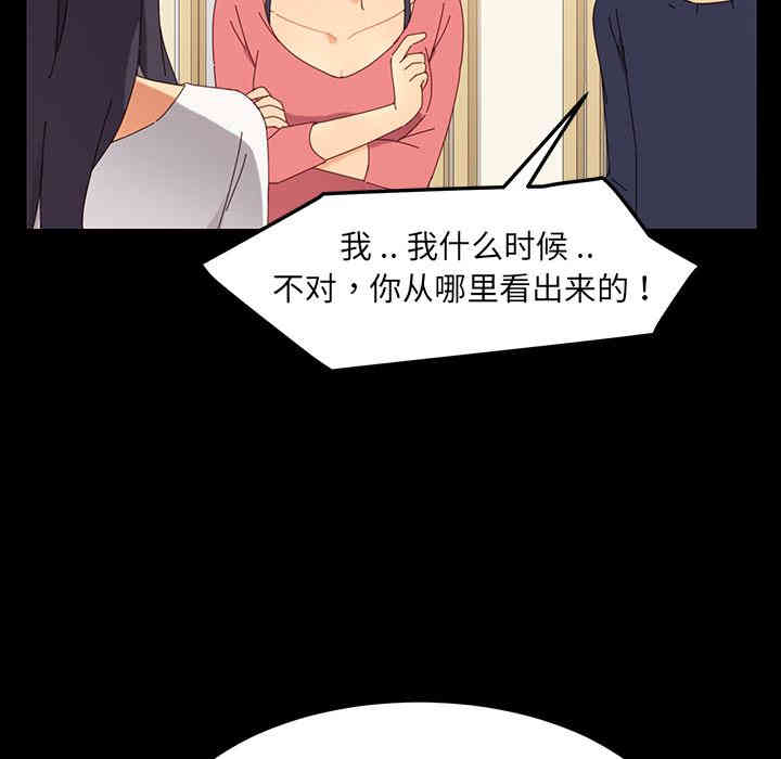 韩国漫画乖乖上钩/危机四伏的家庭生活韩漫_乖乖上钩/危机四伏的家庭生活-第一话在线免费阅读-韩国漫画-第88张图片