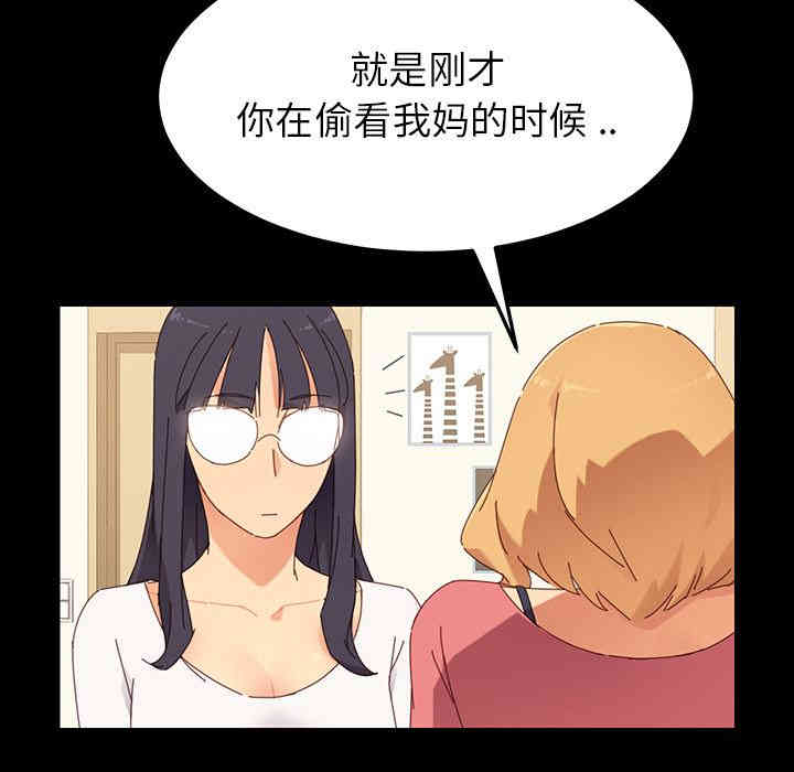 韩国漫画乖乖上钩/危机四伏的家庭生活韩漫_乖乖上钩/危机四伏的家庭生活-第一话在线免费阅读-韩国漫画-第89张图片