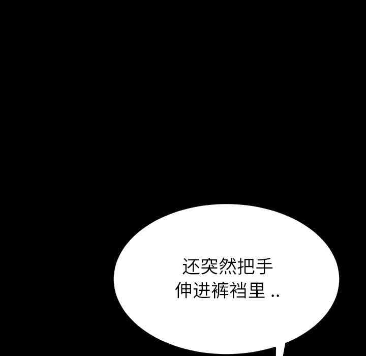韩国漫画乖乖上钩/危机四伏的家庭生活韩漫_乖乖上钩/危机四伏的家庭生活-第一话在线免费阅读-韩国漫画-第90张图片