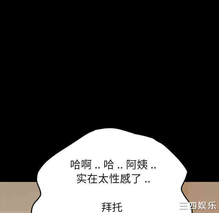 韩国漫画乖乖上钩/危机四伏的家庭生活韩漫_乖乖上钩/危机四伏的家庭生活-第一话在线免费阅读-韩国漫画-第93张图片