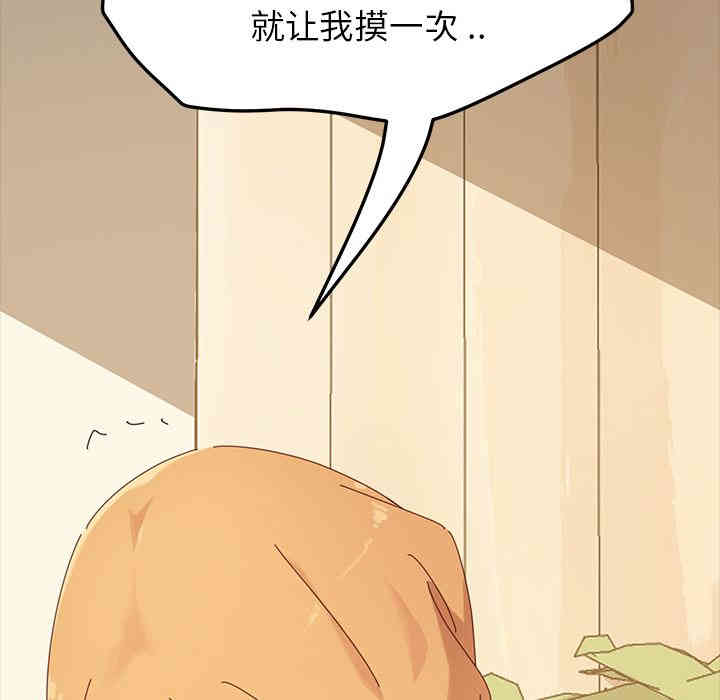 韩国漫画乖乖上钩/危机四伏的家庭生活韩漫_乖乖上钩/危机四伏的家庭生活-第一话在线免费阅读-韩国漫画-第94张图片