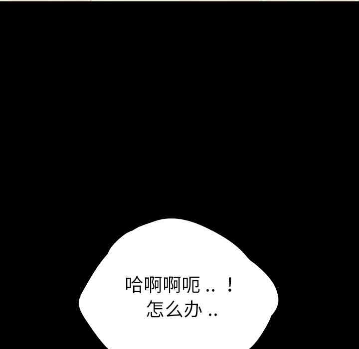 韩国漫画乖乖上钩/危机四伏的家庭生活韩漫_乖乖上钩/危机四伏的家庭生活-第一话在线免费阅读-韩国漫画-第98张图片